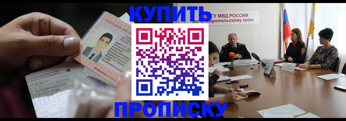 регистрация для дет. сада в Амурской области