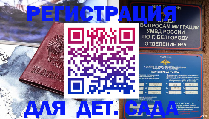 прописка поиск в Амурской области