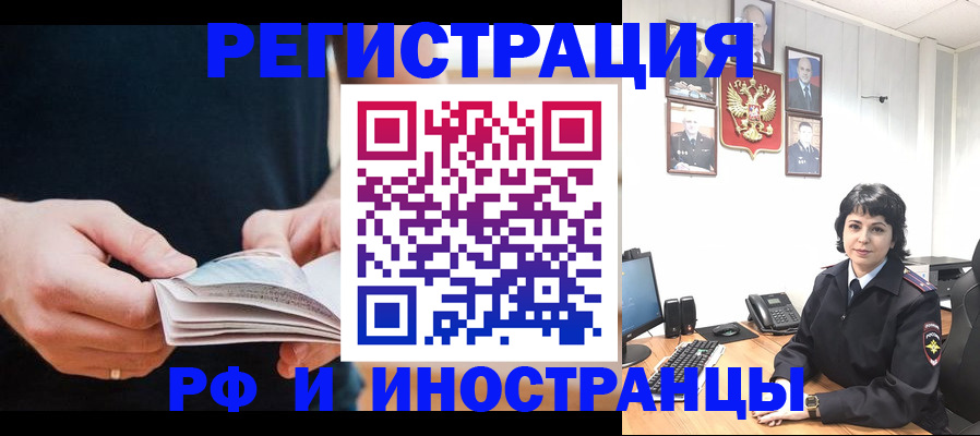 прописка паспорт в Амурской области