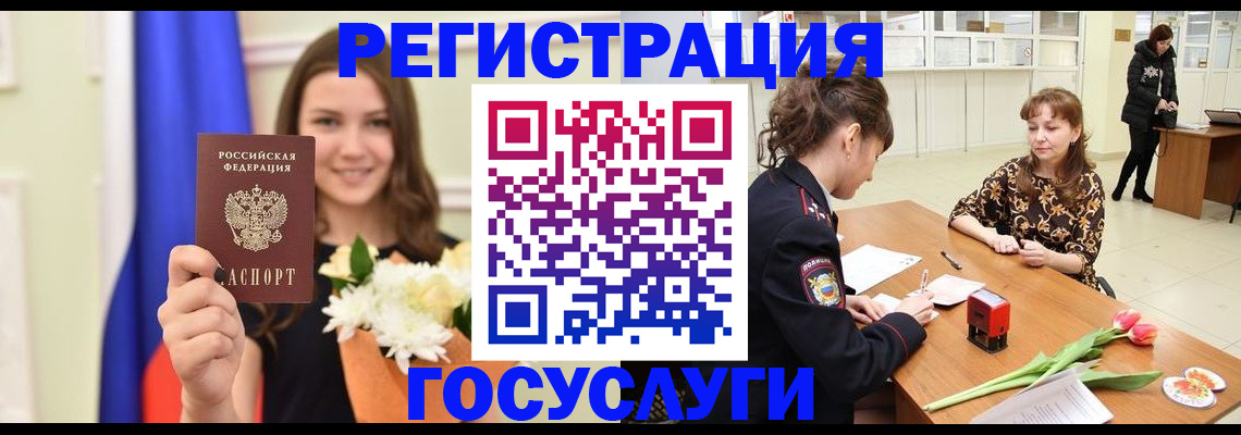временная регистрация недорого в Амурской области